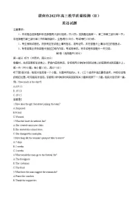 陕西省渭南市2022-2023学年高三英语下学期二模试题(Word版附答案)