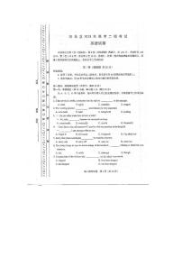 2018届天津市河东区高三二模英语试题 PDF版