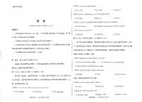 2023届河南省部分学校高三下学期4月高考仿真适应性测试英语试题（PDF版）