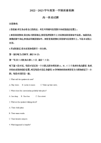 2022-2023学年山东省济宁市高一上学期期末考试英语试题含解析