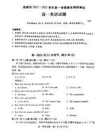 2022-2023学年山西省运城市高一上学期期末调研测试英语试题PDF版含答案