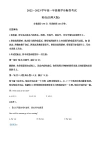 2022-2023学年河南省洛阳市高一上学期期末考试英语试题含解析