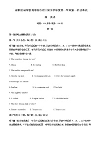 2022-2023学年广东省深圳实验学校高中部高一上学期第一阶段考试（月考）英语试题含解析