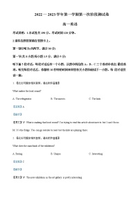 2022-2023学年河北省沧州市部分学校高一上学期第一次阶段测试（月考）英语试题含解析