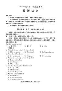 2023届河北省保定市高三一模英语试题(含听力)