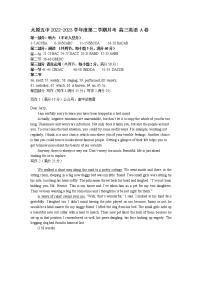 山西省太原市第五中学2023届高三下学期4月一模试题  英语  PDF版含答案（含听力）