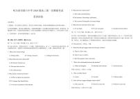 黑龙江省哈尔滨市2022-2023学年第六中学高三下学期第一次模拟考试英语试卷无答案