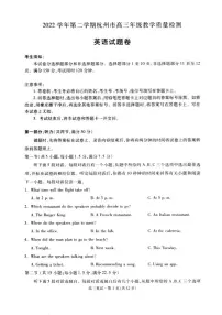 2023杭州高三下学期二模试题英语PDF版含答案（含听力）