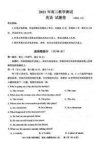 2021-2022学年浙江省嘉兴市高三上学期12月教学测试 英语 PDF版含答案（含听力）