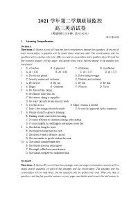 2022上海金山区高三下学期二模英语试卷(含听力)含答案