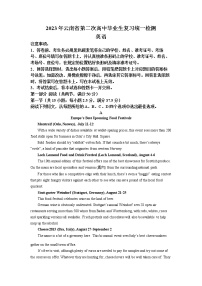 2023届云南省第二次高中毕业生复习统一检测英语试题（解析版）