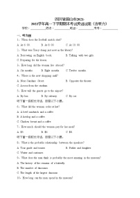 四川省眉山市2021-2022学年高一下学期期末考试英语试卷（含答案）