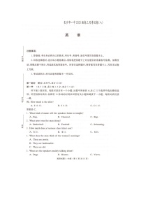 2023长沙一中高三下学期月考（八）英语试卷含答案