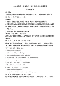 2023杭州高三下学期教学质量检测（二模）英语含解析（含听力）