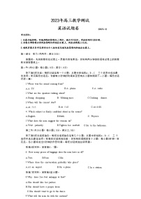 2023嘉兴高三下学期4月教学测试（二模）英语含答案（含听力）