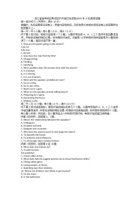 2023届浙江省绍兴市高三4月高考科目考试适应性考试（二模）英语试题