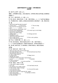 江苏省盐城市亭湖高级中学2023届高三英语下学期一模试题（Word版附答案）