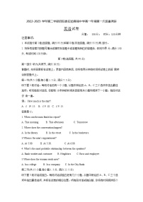 江苏省宿迁市泗阳县实验高级中学2022-2023学年高一下学期第一次质量调研英语试卷  Word版含答案