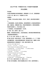 浙江省杭州市2022-2023学年高三英语下学期教学质量检测（二模）（Word版附解析）