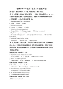 江苏省镇江市镇江中学2022-2023学年高一英语下学期3月检测试卷(Word版附解析)