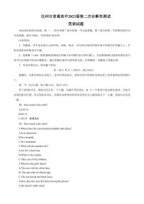 2023达州高三下学期第二次诊断性测试英语PDF版含答案
