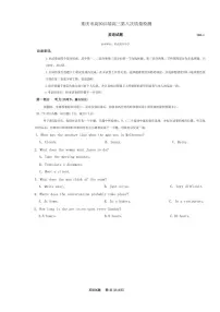 重庆南开中学2023届高三第八次质量检测试题 英语 PDF版含答案