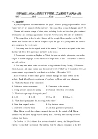 四川省凉山州2023届高三下学期第二次诊断性考试英语试卷（含答案）