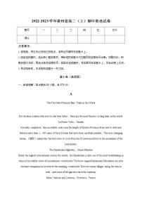 2022-2023学年贵州省高二上学期期中英语试卷含解析