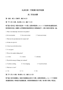 2022-2023学年陕西省咸阳市礼泉县高二上学期期中考试英语试题含解析