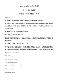 2022-2023学年河南省南阳市六校高一上学期第二次联考（月考）英语试题含解析