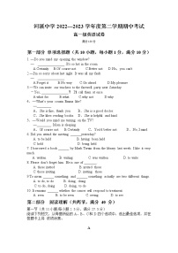 广东省汕头市潮阳区河溪中学2022-2023学年高一下学期期中考试英语试卷