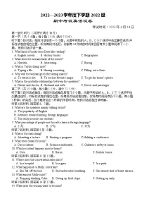 湖北省沙市中学2022-2023学年高一下学期4月期中英语试题