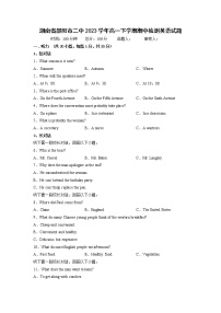湖南省邵阳市第二中学2022-2023学年高一下学期期中考试英语试题