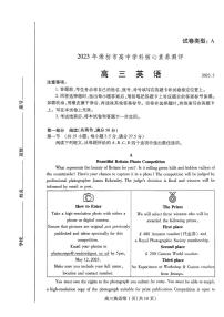 2022-2023学年山东省潍坊市高三下学期3月学科核心素养测评英语试题（PDF版含答案，无听力音频，无文字材料）