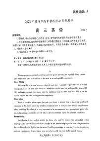 2022届山东省潍坊市高三下学期3月高中学科核心素养测评英语试题（PDF版）