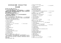 2023届江西省上饶市鄱阳县油墩街中学高三下学期一模英语试题