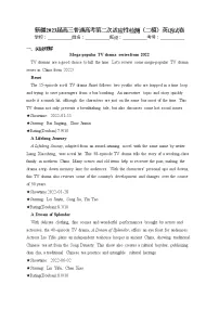 新疆2023届高三普通高考第二次适应性检测(二模)英语试卷(含答案)