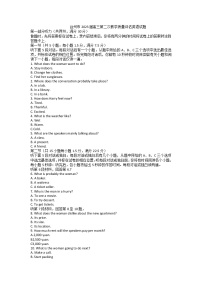 2023届浙江省台州市高三下学期第二次教学质量评估（二模）英语试题（有听力）