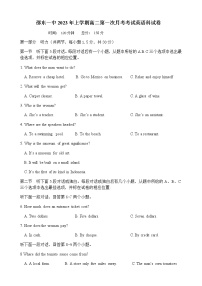 2022-2023学年湖南省邵东市第一中学高二下学期3月月考英语试题含答案