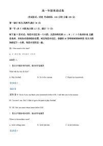 2022-2023学年广西南宁市高一上学期期末教学质量调研英语试题(含听力）含解析