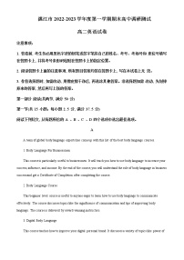 2022-2023学年广东省湛江市高二上学期期末高中调研测试英语试题含解析