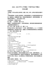 2022-2023学年福建省厦门市高二上学期期末（下学期开学考试）英语试题含解析