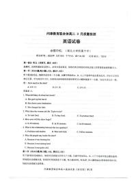 2022-2023学年湖北省武汉市问津教育联合体高二下学期3月质量检测英语试题 PDF版