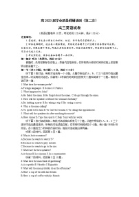 2023届重庆市九龙坡区高三学业质量调研抽测(第二次)英语试题(含答案)