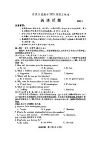 2023安徽省安庆示范高中高三4月联考 英语试题及答案