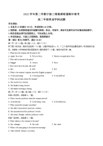 浙江省宁波三锋教研联盟2022-2023学年高二英语下学期期中联考试题（Word版附答案）