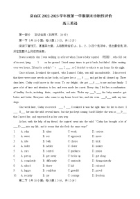 2022-2023学年北京市房山区高三上学期期末诊断性评价英语试题含答案