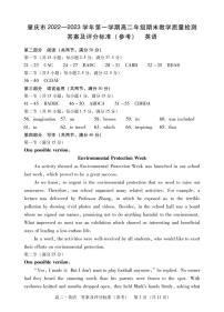 2022-2023学年广东省肇庆市高二上学期期末英语试题PDF版含答案