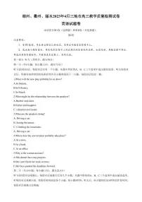 2023湖州、丽水、衢州三地高三4月教学质量检测英语PDF版含答案(含听力)