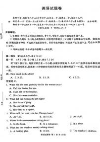 2023湖南省教学教研联盟高三第二次联考英语试卷PDF版含答案听力音频